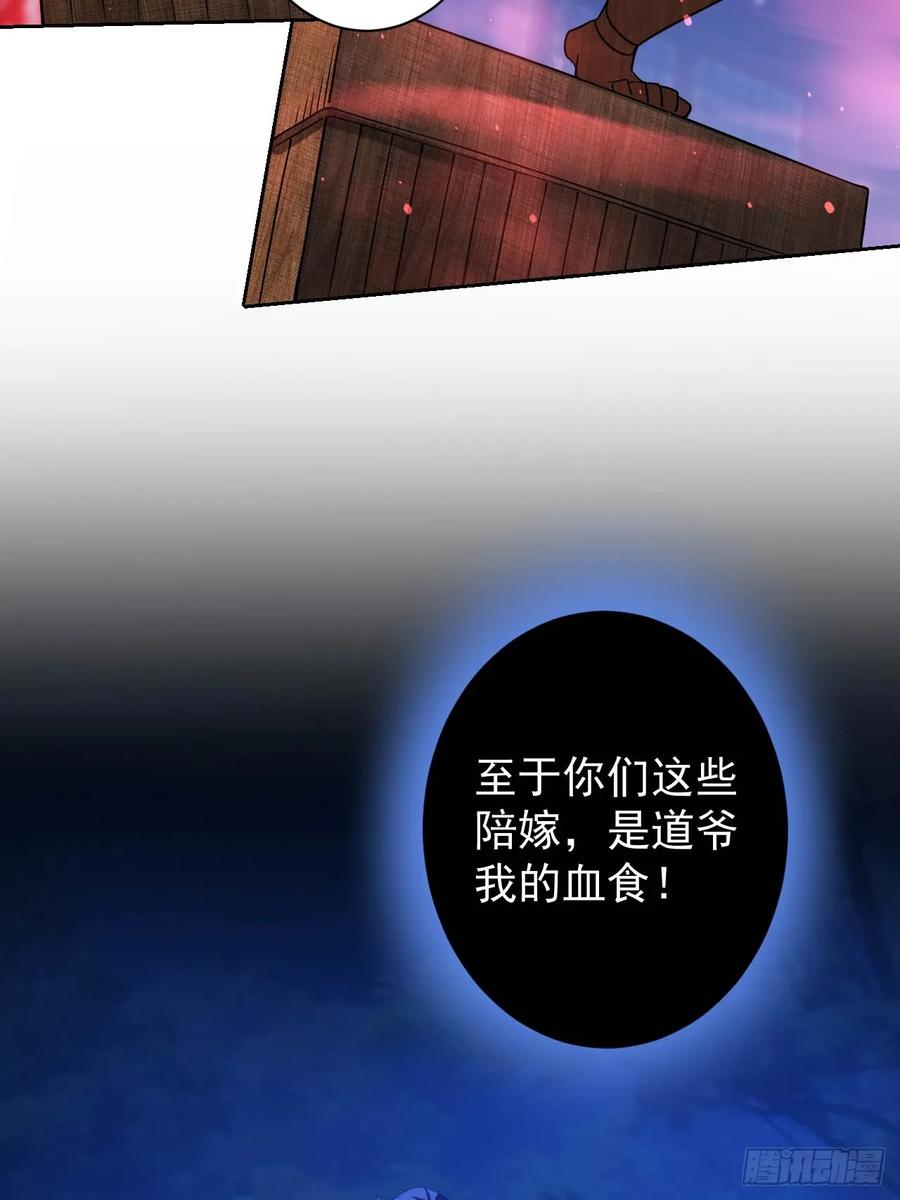 《诡异游戏：我靠亿万功德氪通关》第14话 白虎印 第6页