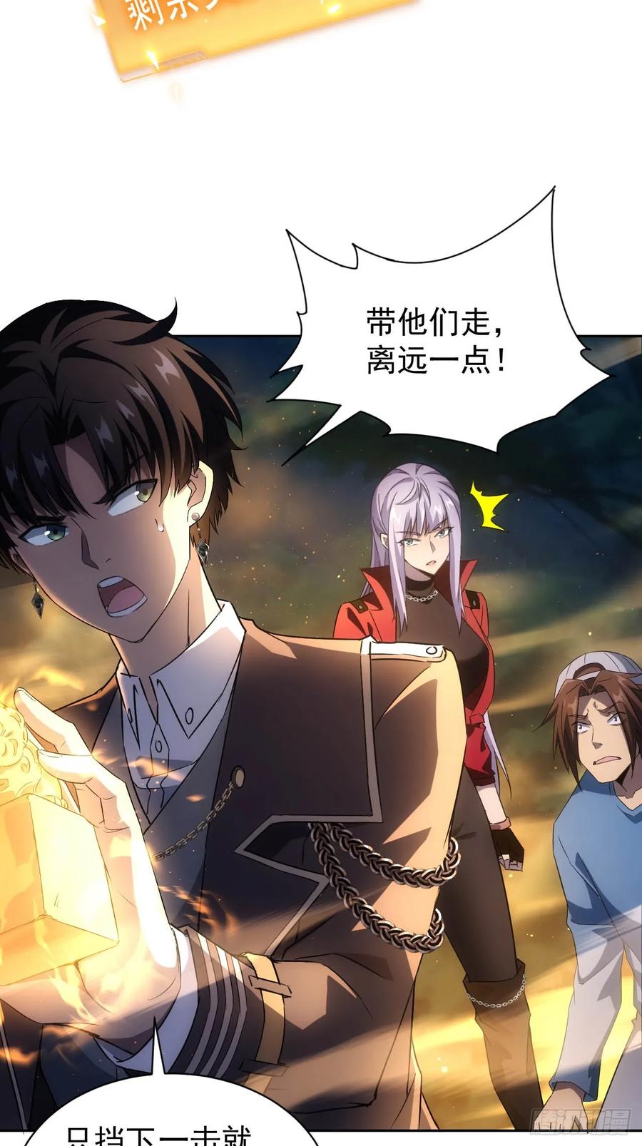 《诡异游戏：我靠亿万功德氪通关》第14话 白虎印 第24页