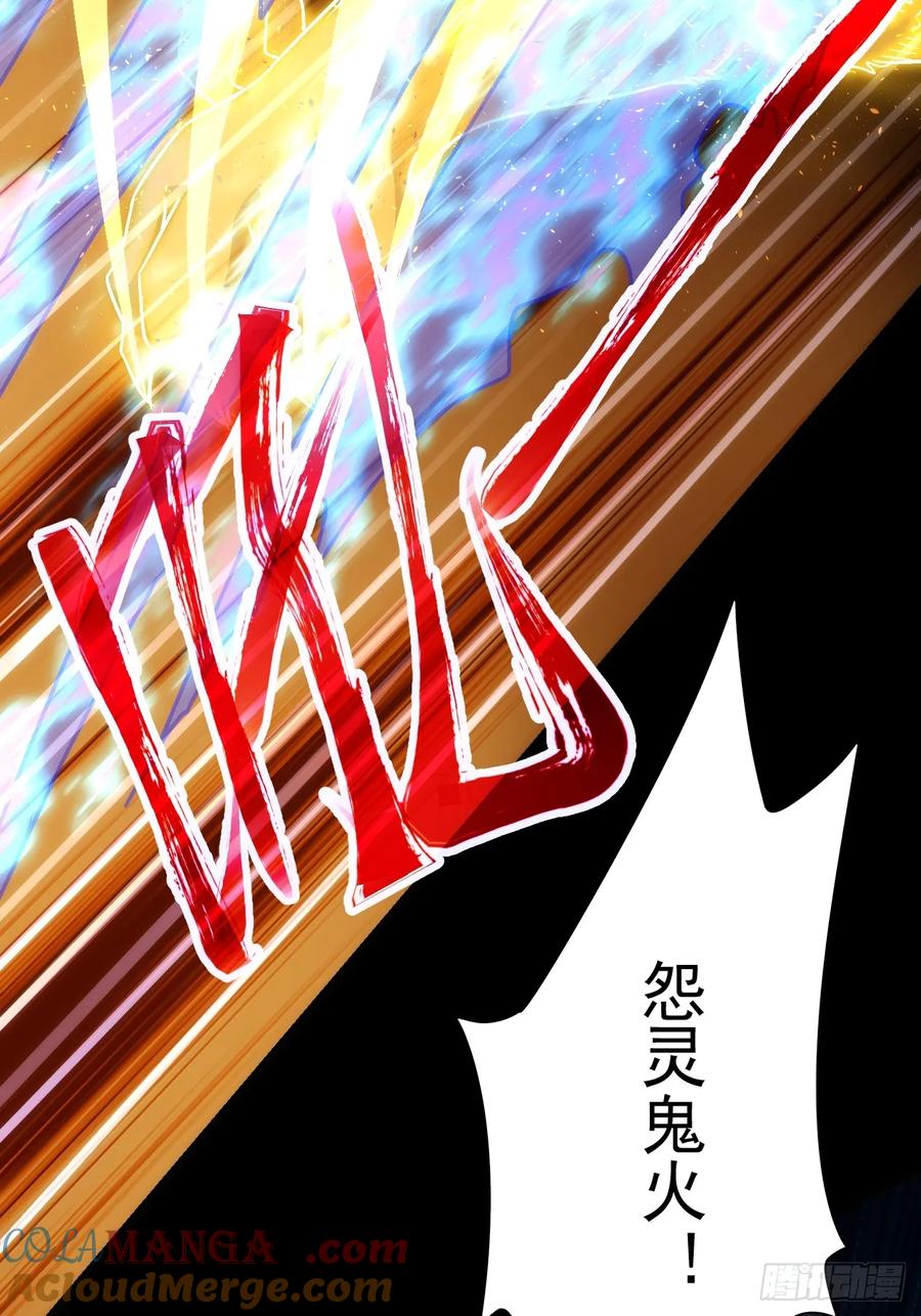 《诡异游戏：我靠亿万功德氪通关》第14话 白虎印 第34页