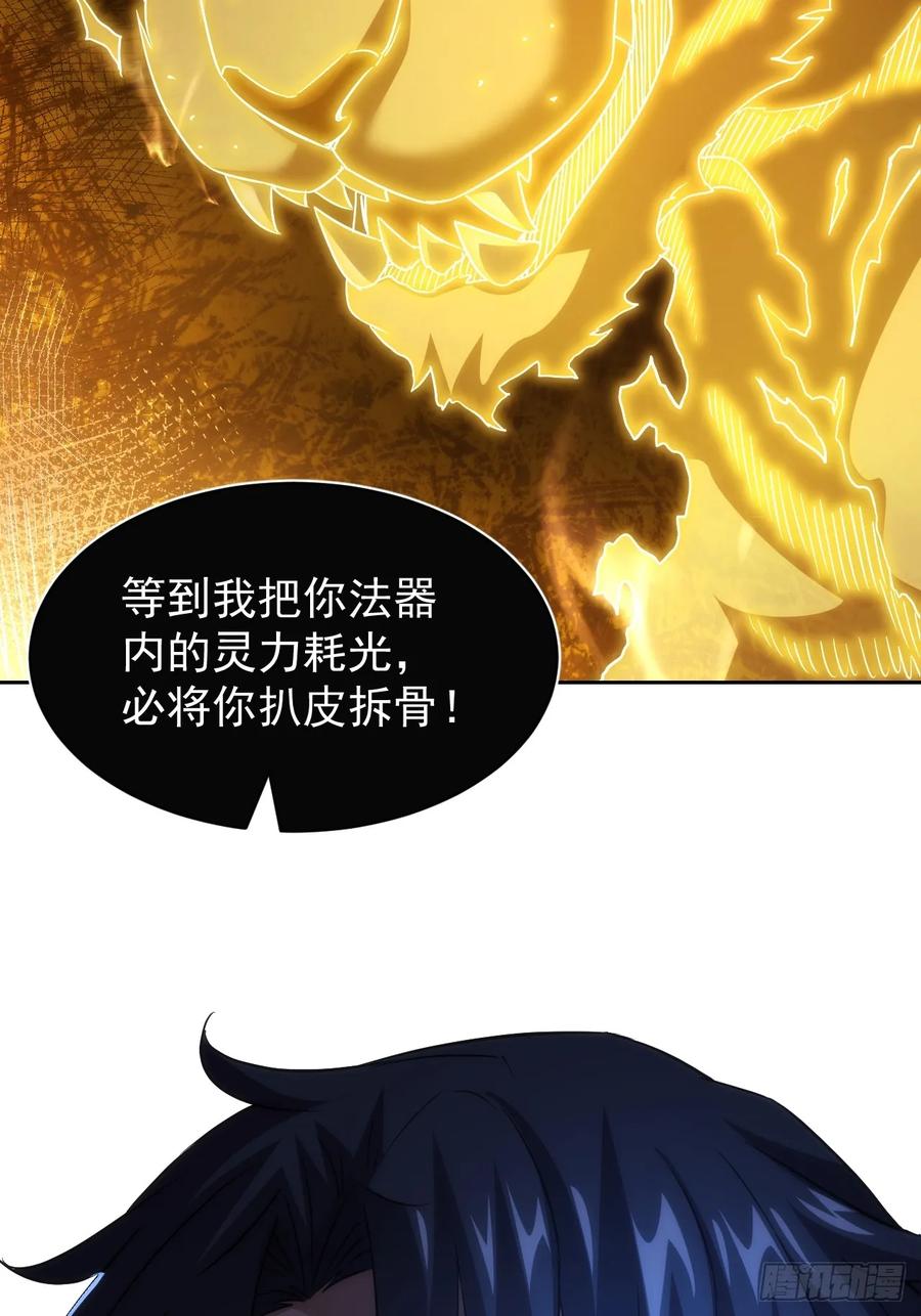 《诡异游戏：我靠亿万功德氪通关》第14话 白虎印 第41页