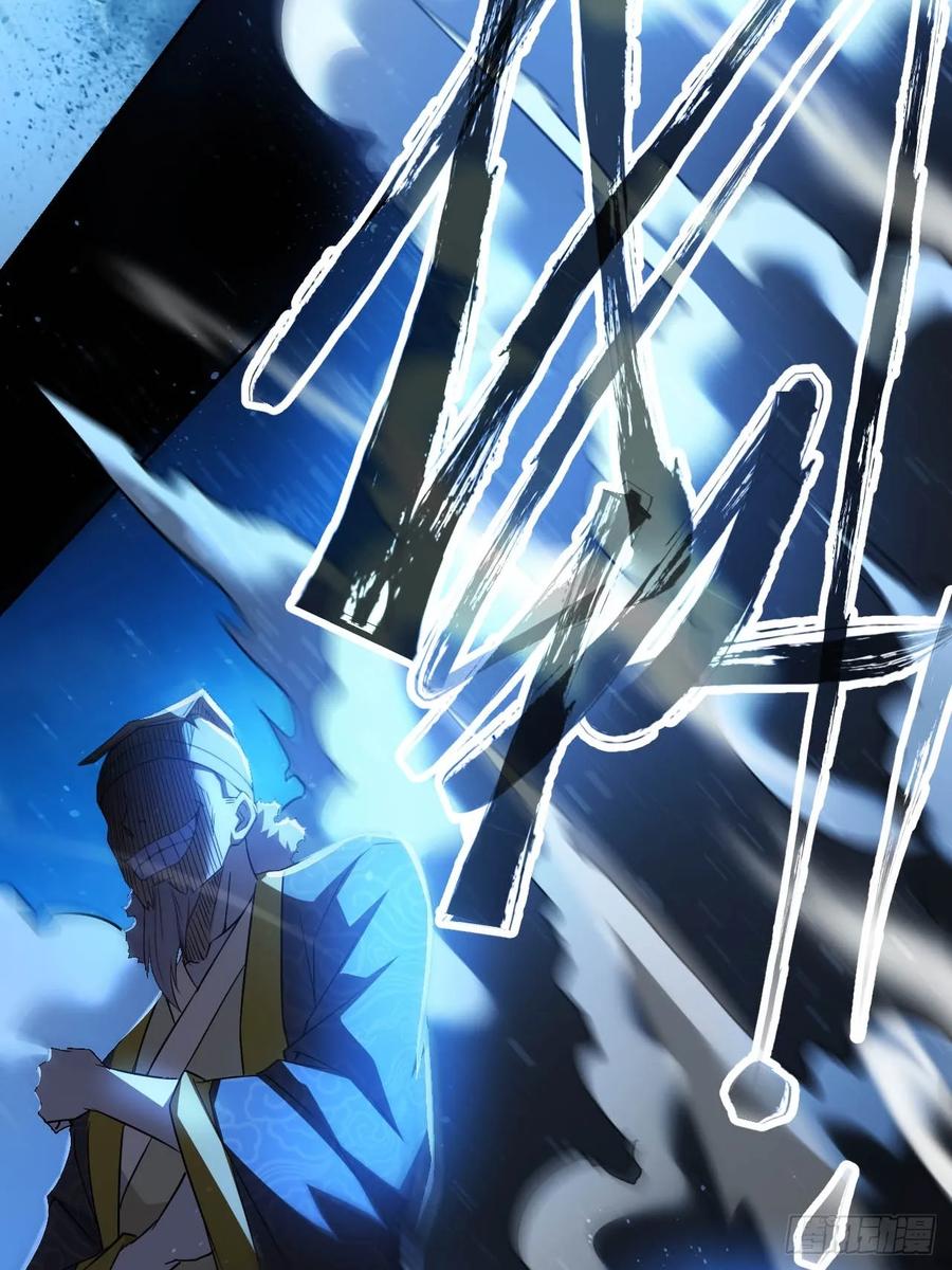 《诡异游戏：我靠亿万功德氪通关》第14话 白虎印 第14页