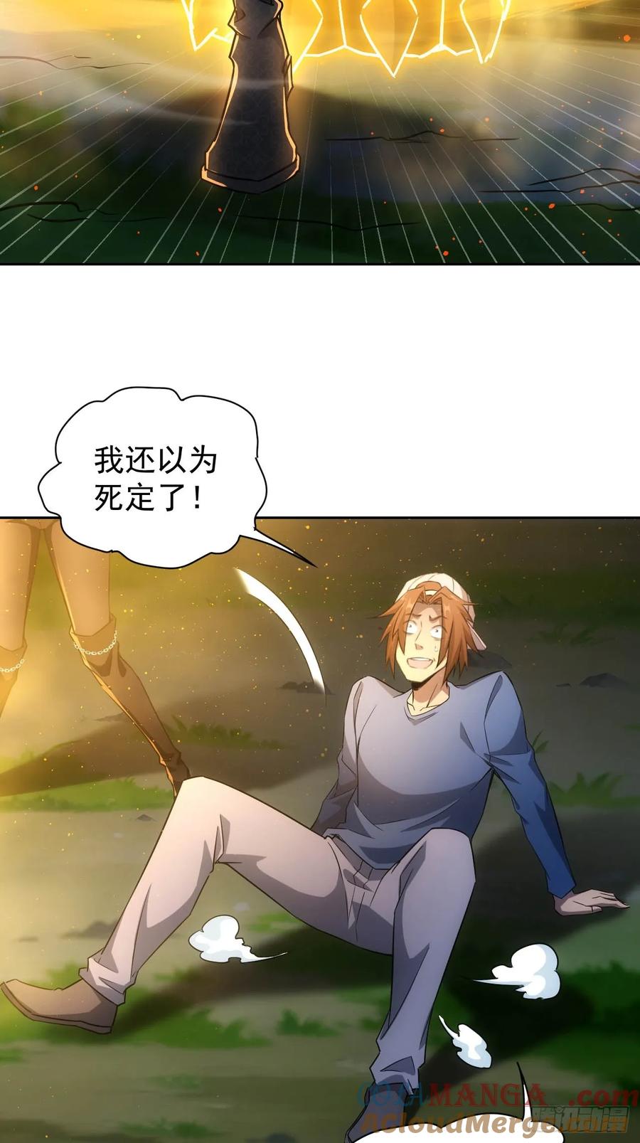 《诡异游戏：我靠亿万功德氪通关》第14话 白虎印 第22页