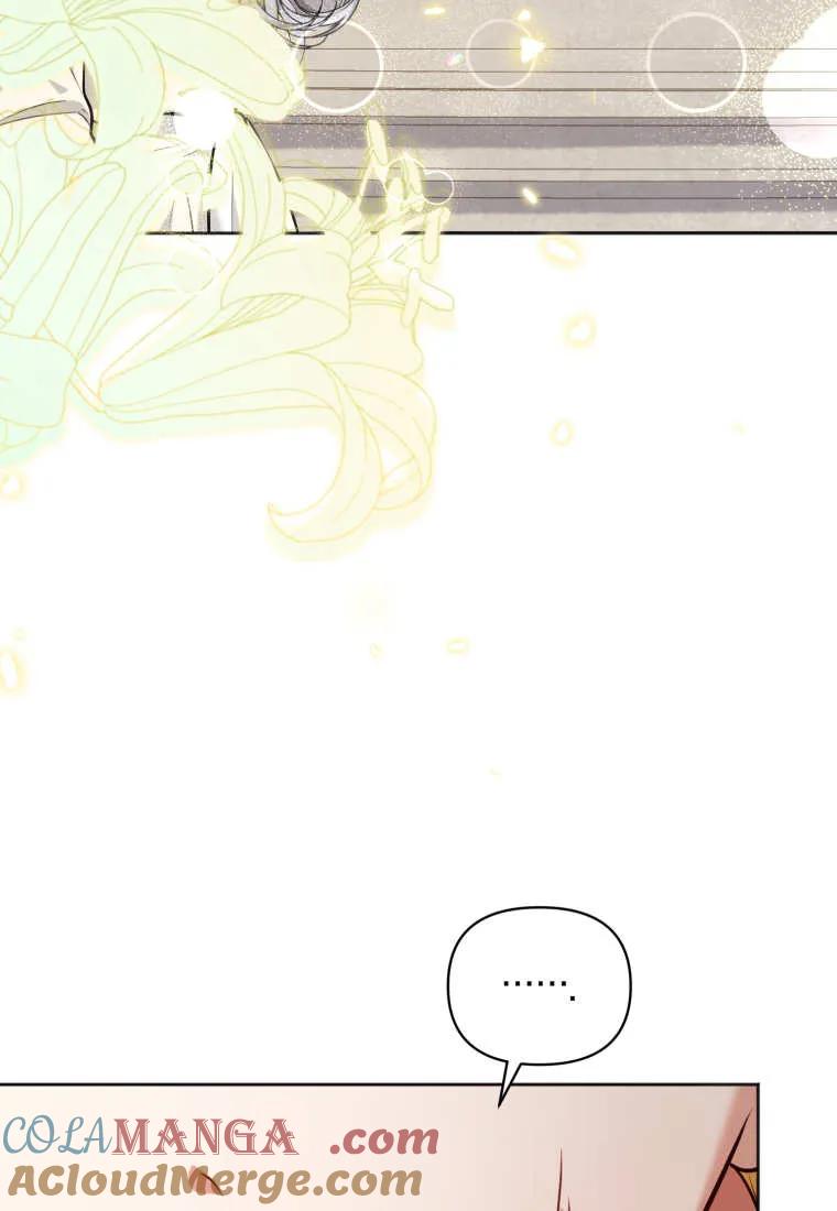 《基层公务员想晋升》第15话 第81页