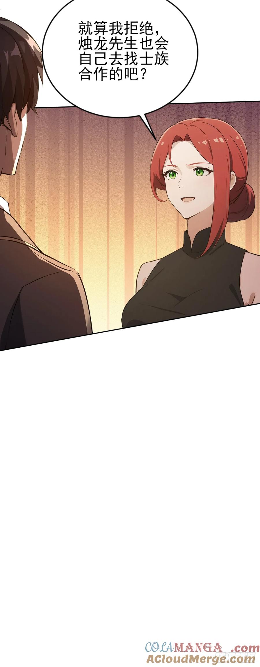 《诡异游戏：我靠亿万功德氪通关》第149话 女人之间的密谋 第16页