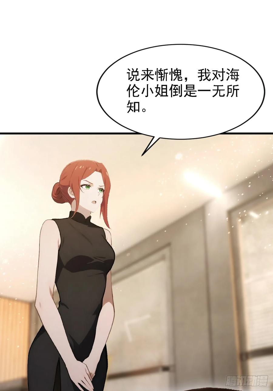 《诡异游戏：我靠亿万功德氪通关》第149话 女人之间的密谋 第35页
