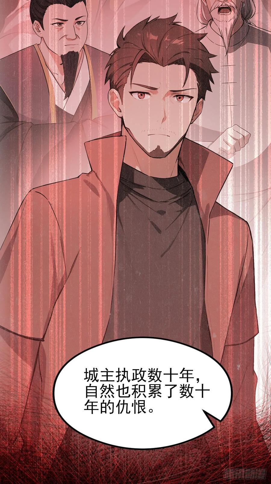 《诡异游戏：我靠亿万功德氪通关》第149话 女人之间的密谋 第11页