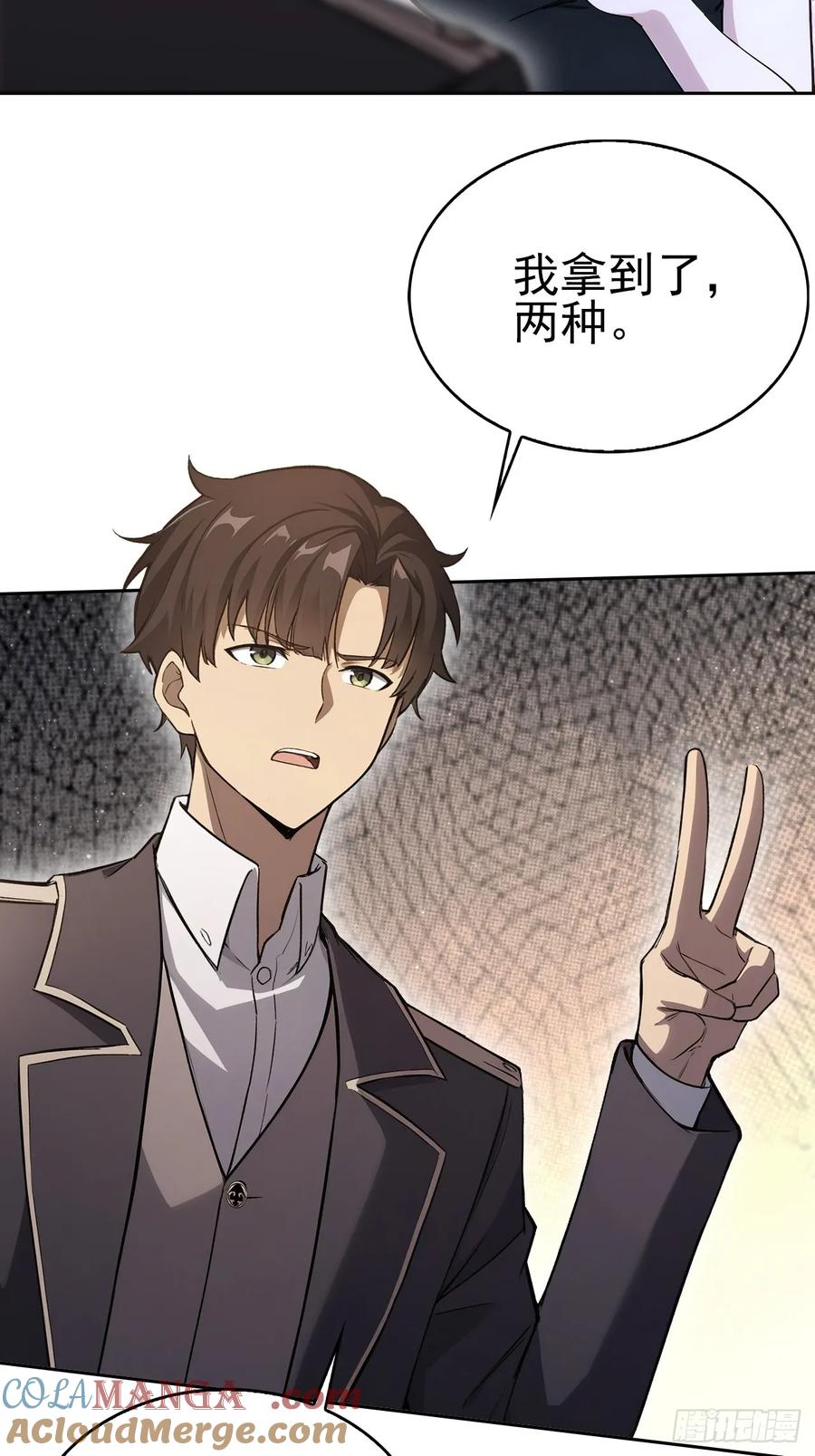 《诡异游戏：我靠亿万功德氪通关》第149话 女人之间的密谋 第4页