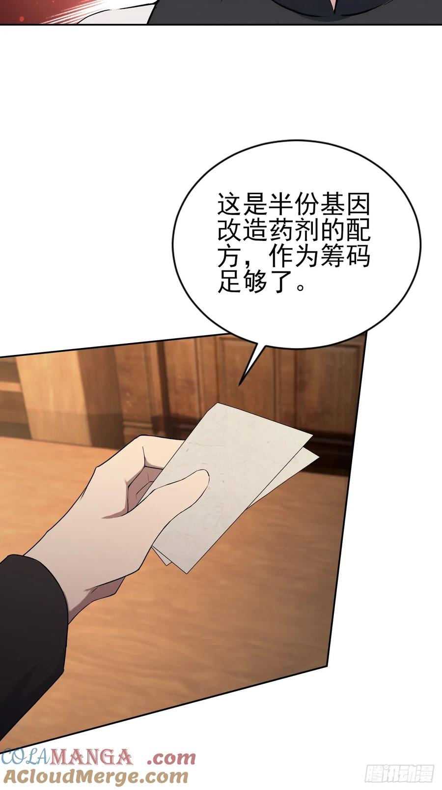《诡异游戏：我靠亿万功德氪通关》第149话 女人之间的密谋 第19页