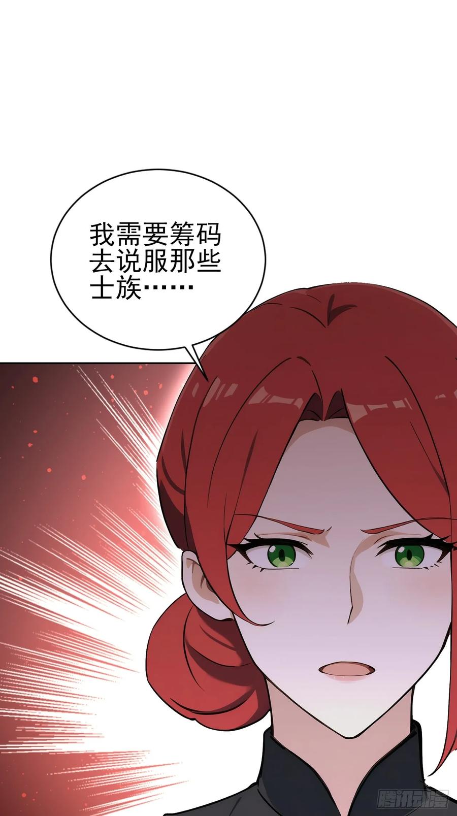 《诡异游戏：我靠亿万功德氪通关》第149话 女人之间的密谋 第18页