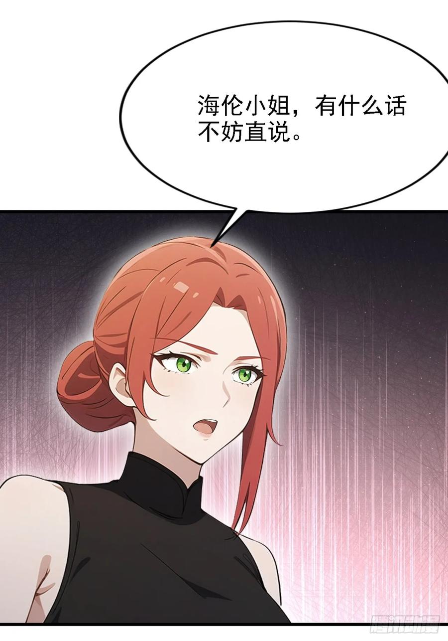 《诡异游戏：我靠亿万功德氪通关》第149话 女人之间的密谋 第38页