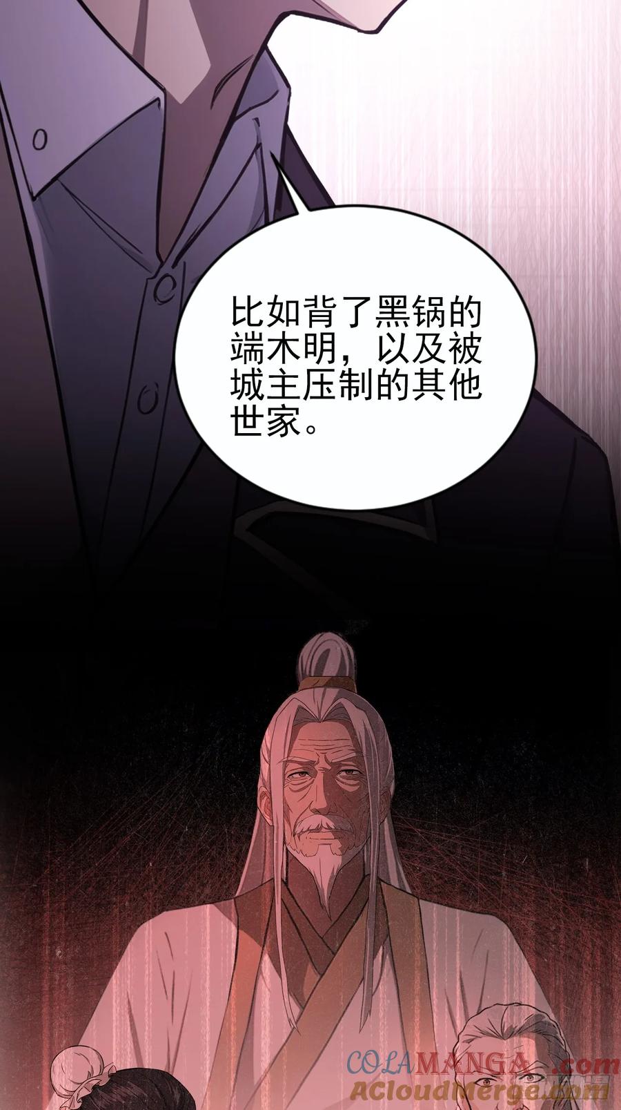 《诡异游戏：我靠亿万功德氪通关》第149话 女人之间的密谋 第10页