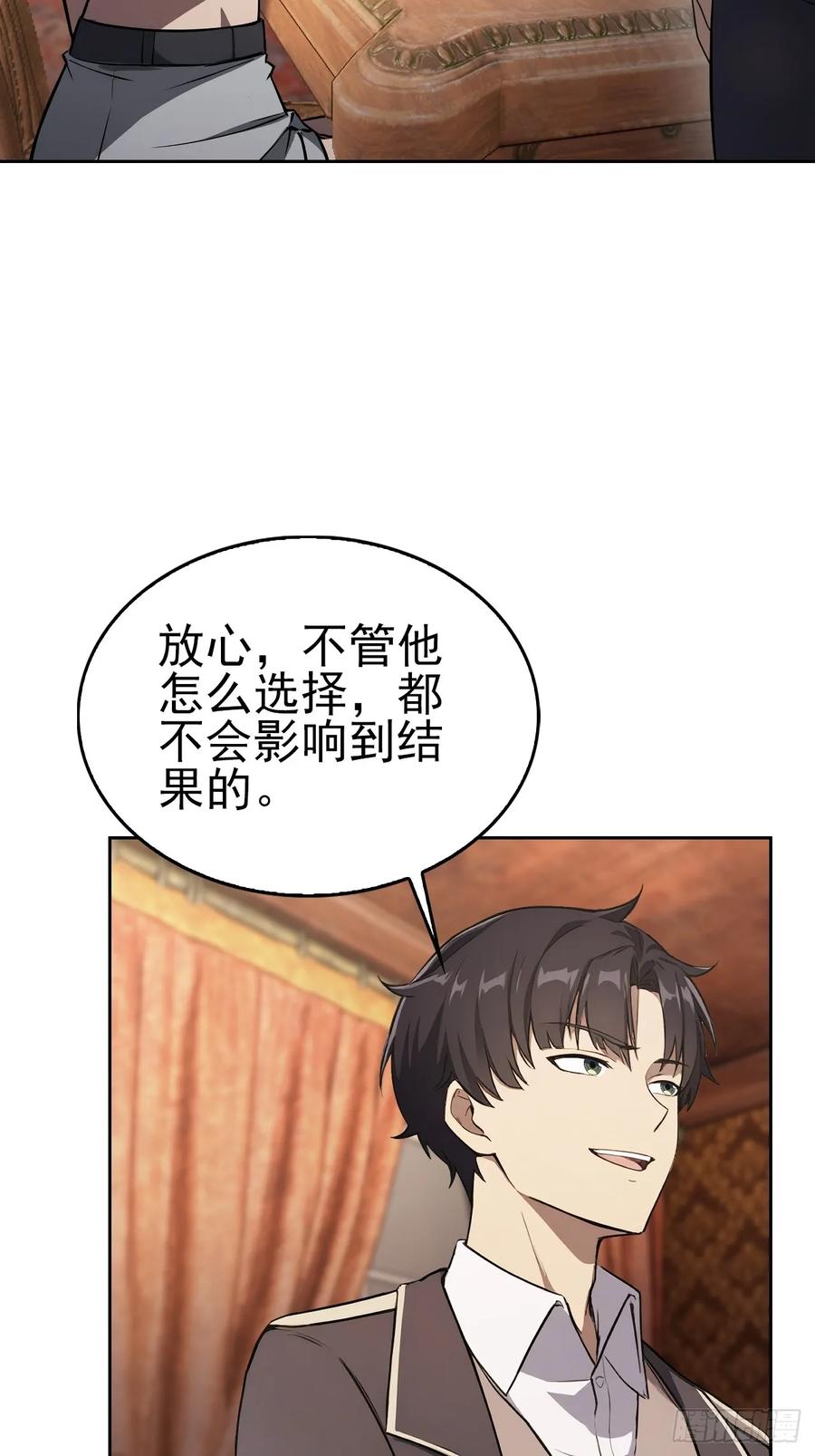 《诡异游戏：我靠亿万功德氪通关》第149话 女人之间的密谋 第23页
