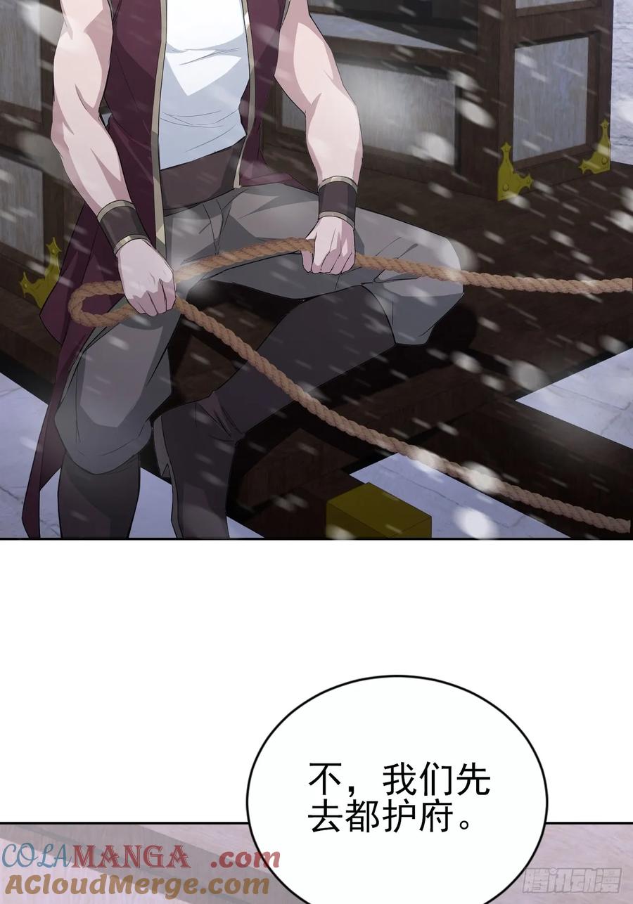 《诡异游戏：我靠亿万功德氪通关》第149话 女人之间的密谋 第28页