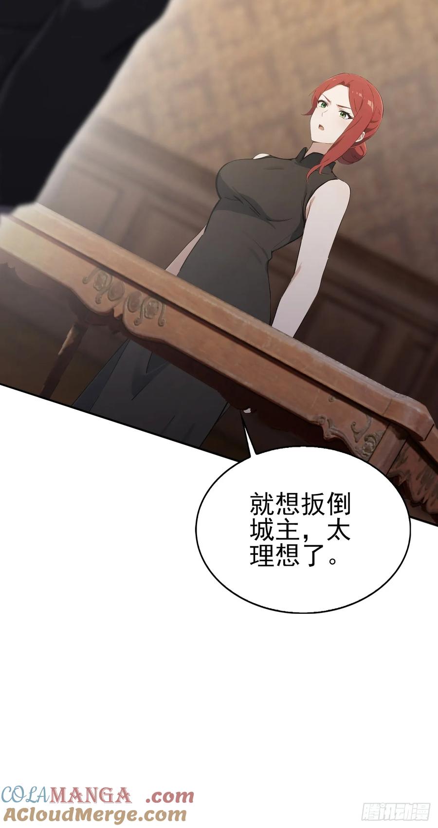 《诡异游戏：我靠亿万功德氪通关》第149话 女人之间的密谋 第7页
