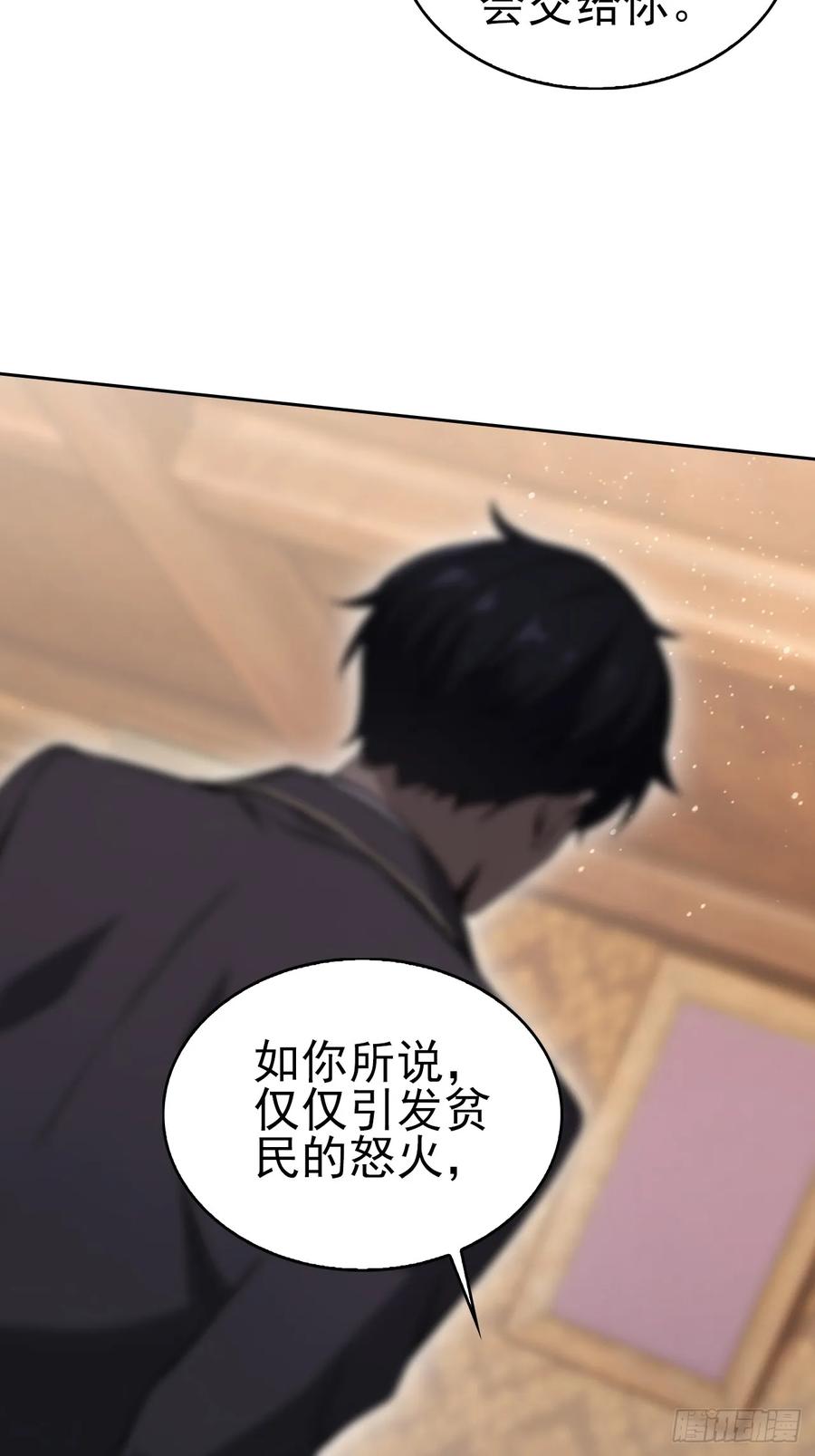 《诡异游戏：我靠亿万功德氪通关》第149话 女人之间的密谋 第6页