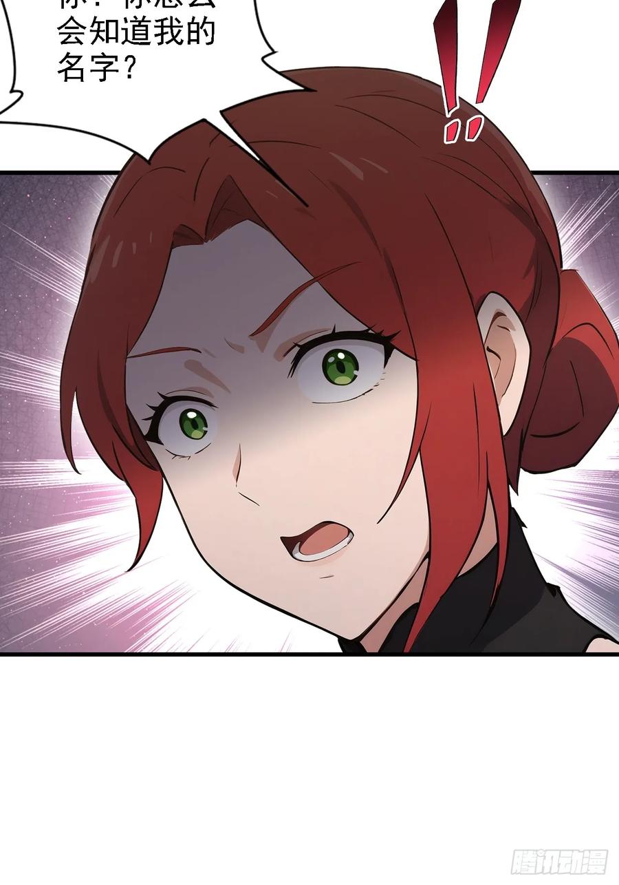 《诡异游戏：我靠亿万功德氪通关》第149话 女人之间的密谋 第41页