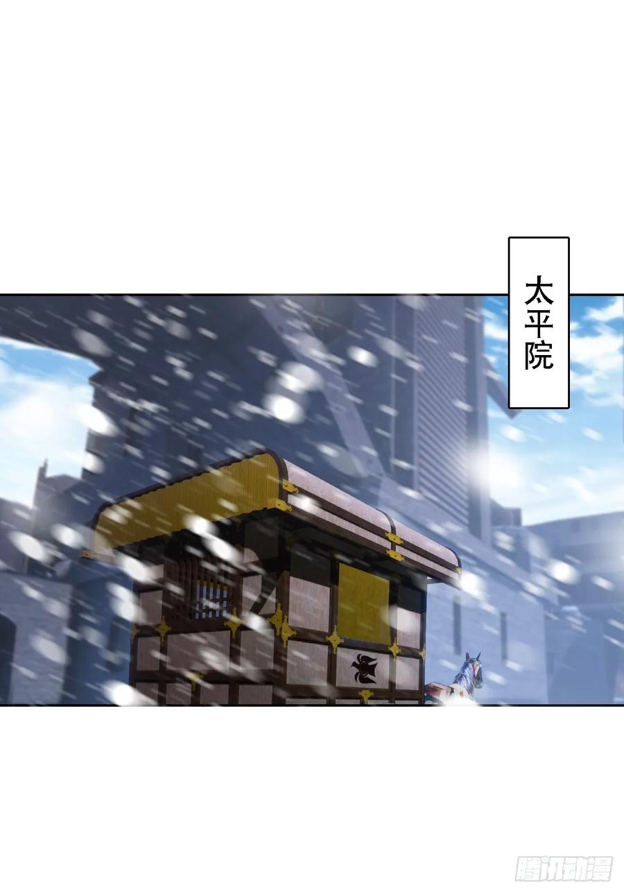 《诡异游戏：我靠亿万功德氪通关》第149话 女人之间的密谋 第26页
