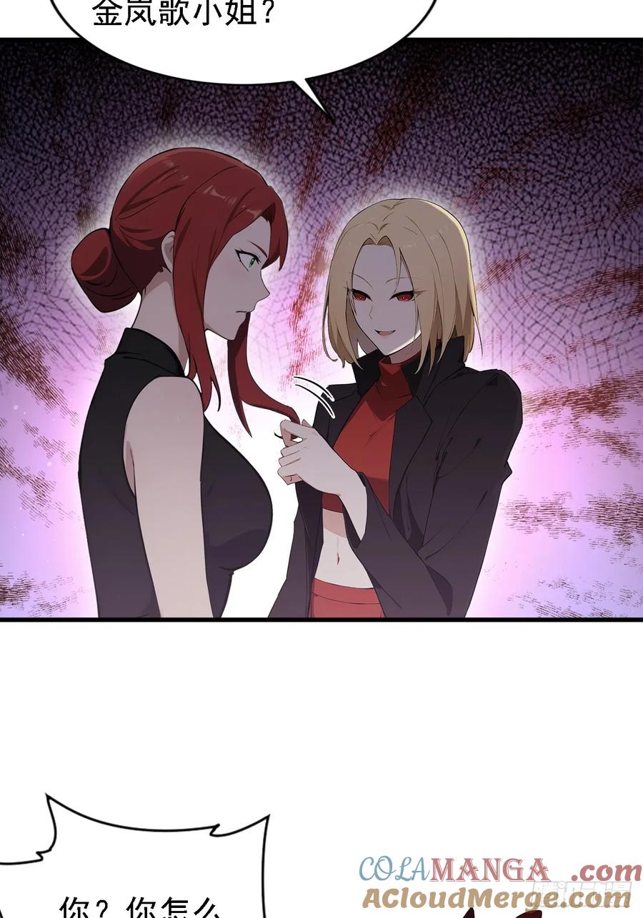 《诡异游戏：我靠亿万功德氪通关》第149话 女人之间的密谋 第40页