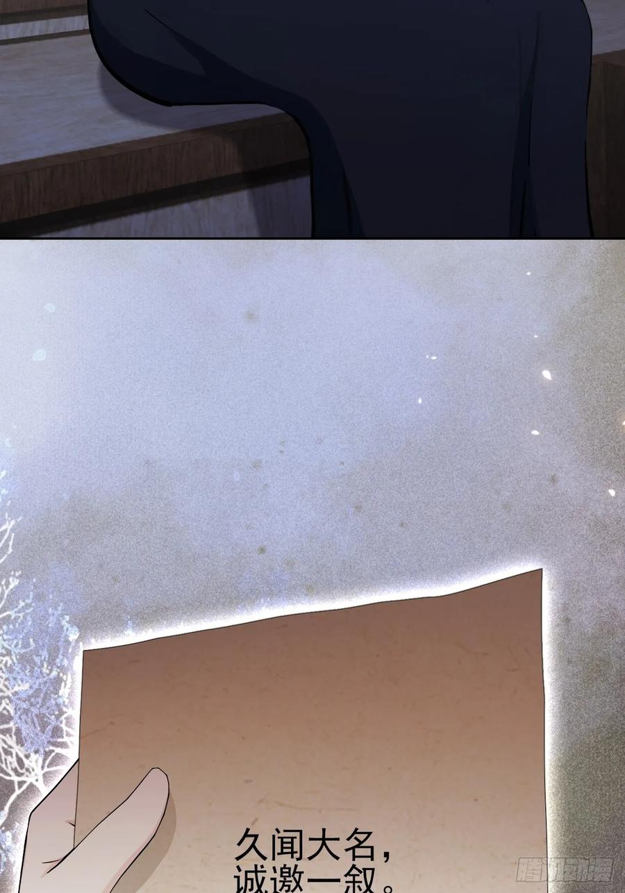 《诡异游戏：我靠亿万功德氪通关》第149话 女人之间的密谋 第30页