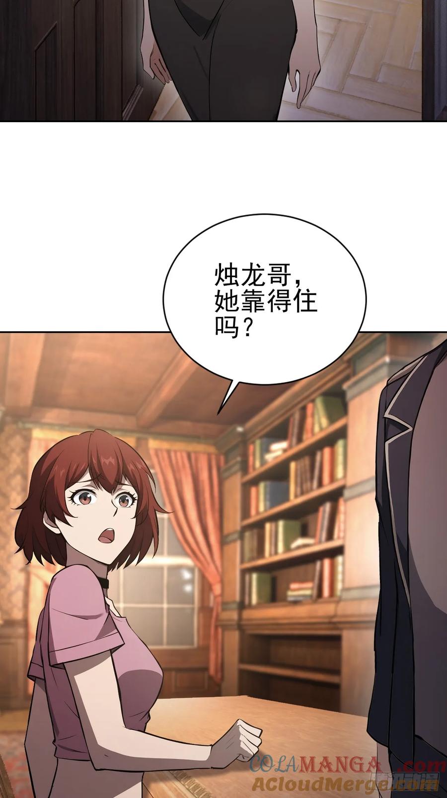《诡异游戏：我靠亿万功德氪通关》第149话 女人之间的密谋 第22页