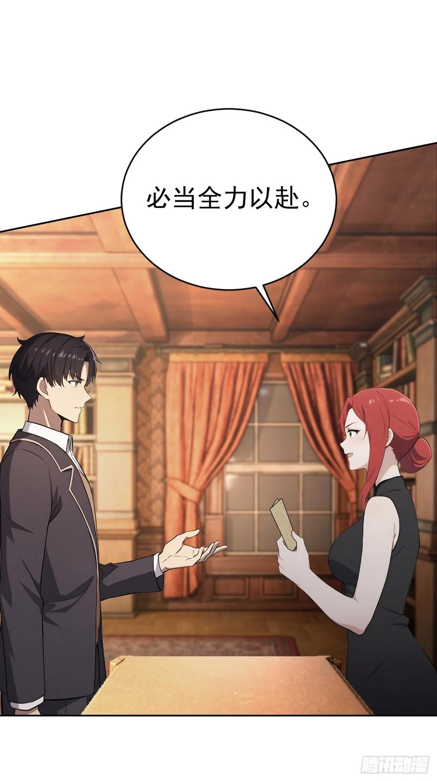 《诡异游戏：我靠亿万功德氪通关》第149话 女人之间的密谋 第20页