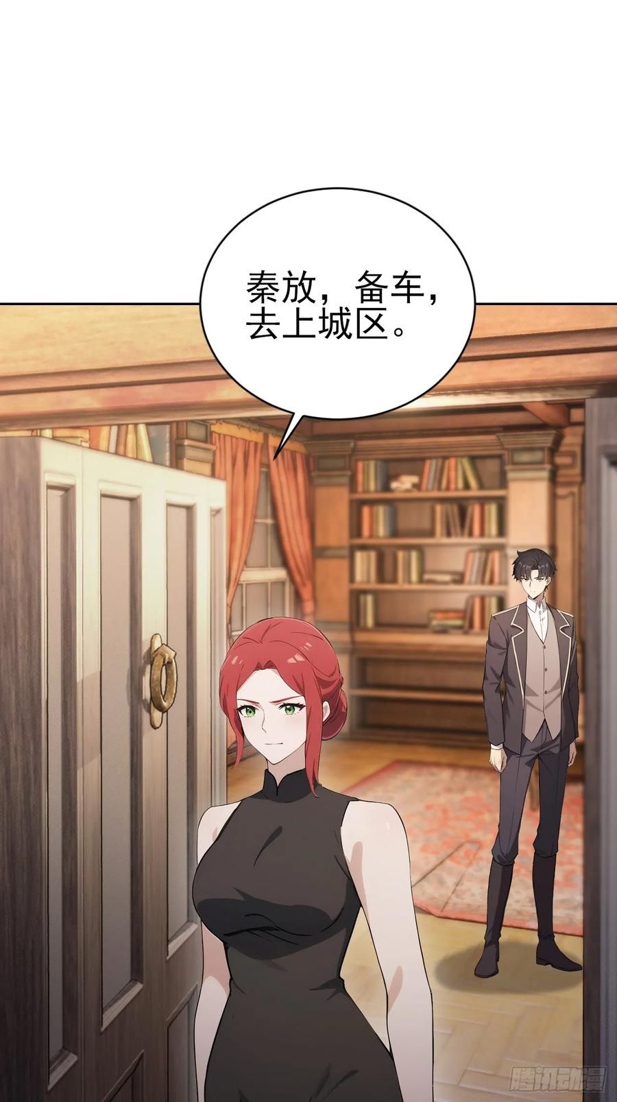 《诡异游戏：我靠亿万功德氪通关》第149话 女人之间的密谋 第21页