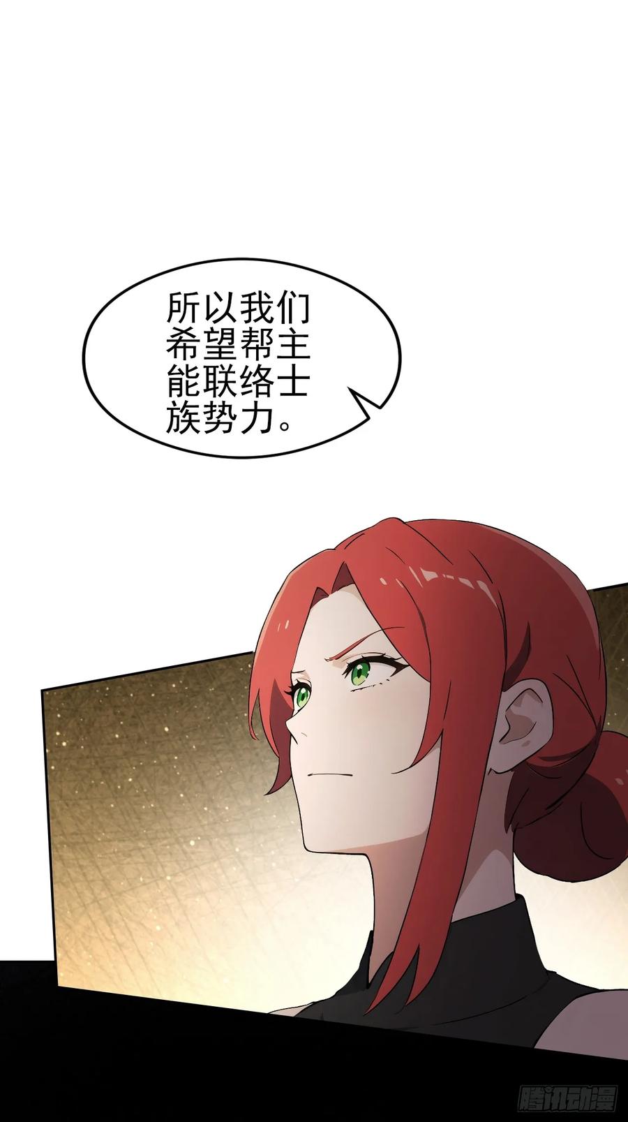 《诡异游戏：我靠亿万功德氪通关》第149话 女人之间的密谋 第8页