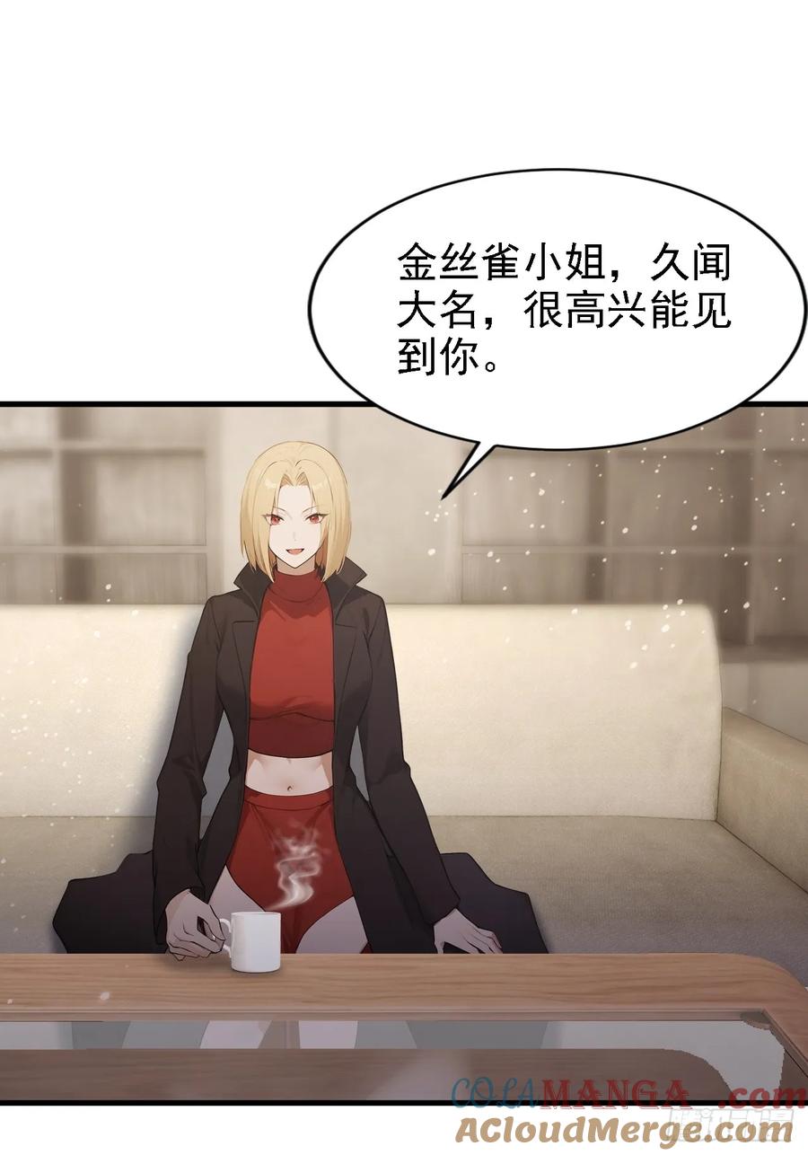 《诡异游戏：我靠亿万功德氪通关》第149话 女人之间的密谋 第34页