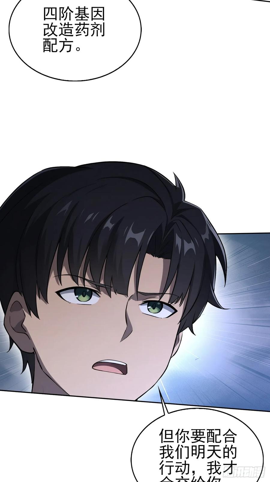 《诡异游戏：我靠亿万功德氪通关》第149话 女人之间的密谋 第5页
