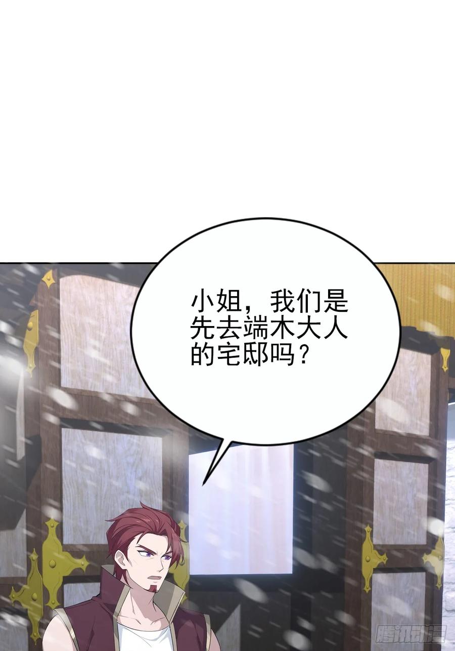 《诡异游戏：我靠亿万功德氪通关》第149话 女人之间的密谋 第27页