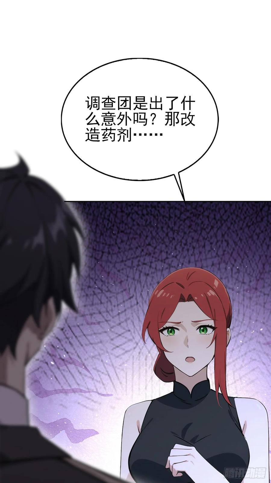 《诡异游戏：我靠亿万功德氪通关》第149话 女人之间的密谋 第3页