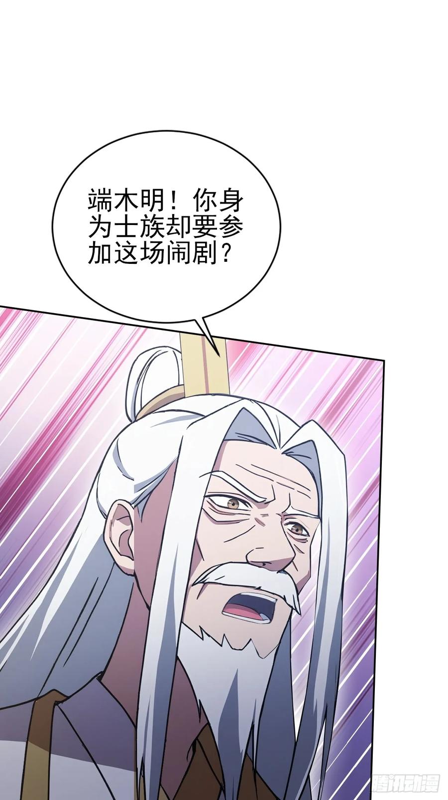 《诡异游戏：我靠亿万功德氪通关》第150话 成功夺权 第45页