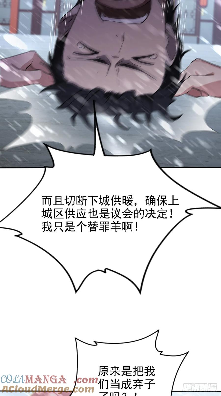 《诡异游戏：我靠亿万功德氪通关》第150话 成功夺权 第13页