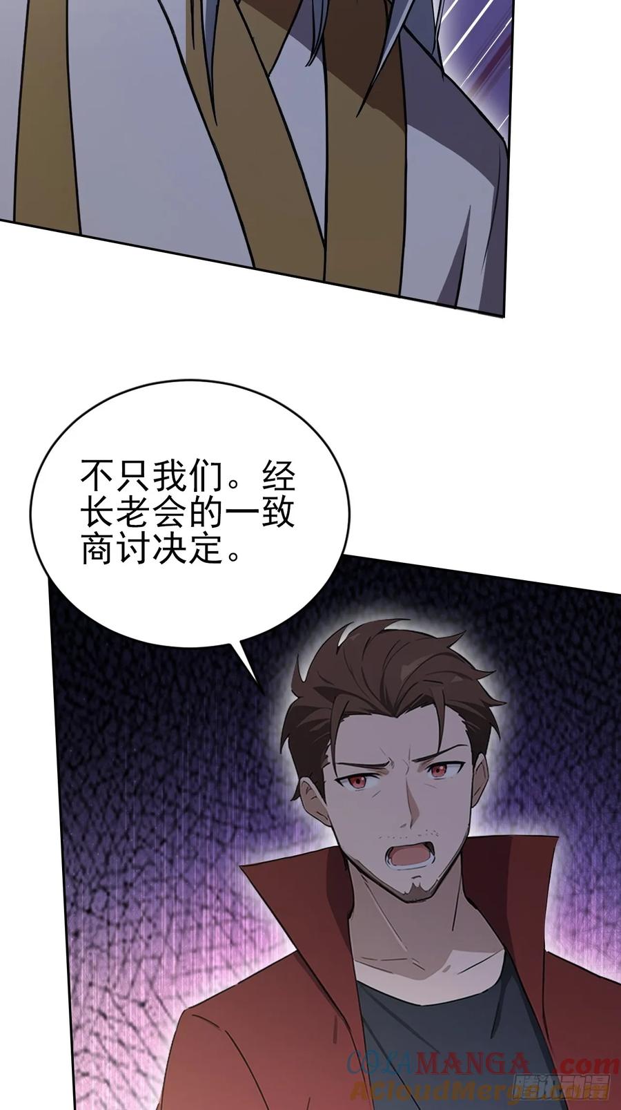 《诡异游戏：我靠亿万功德氪通关》第150话 成功夺权 第46页