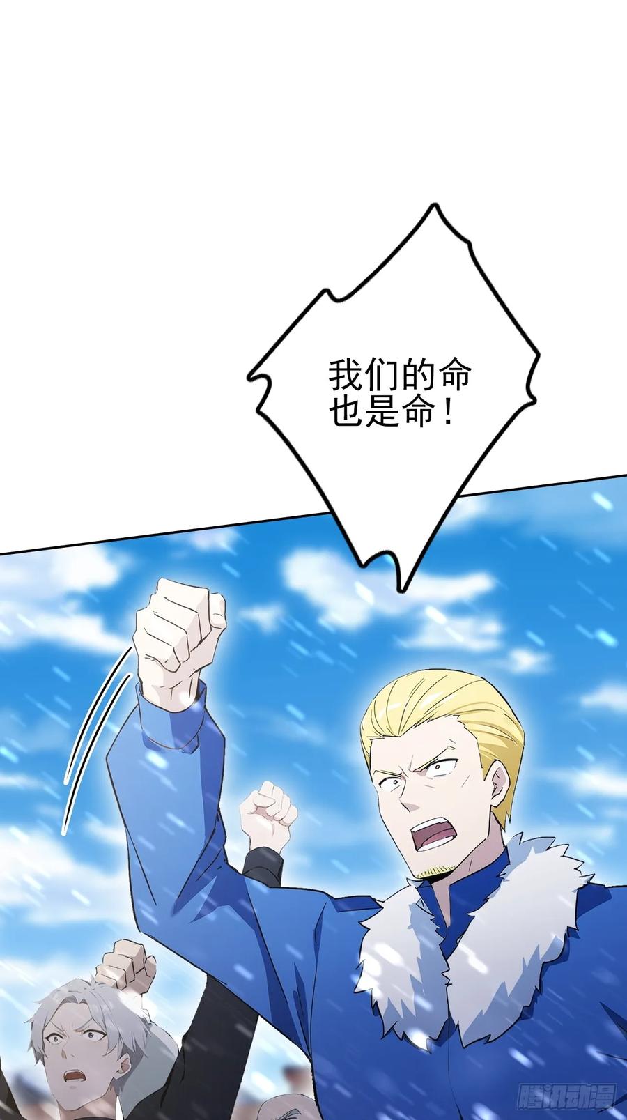 《诡异游戏：我靠亿万功德氪通关》第150话 成功夺权 第36页