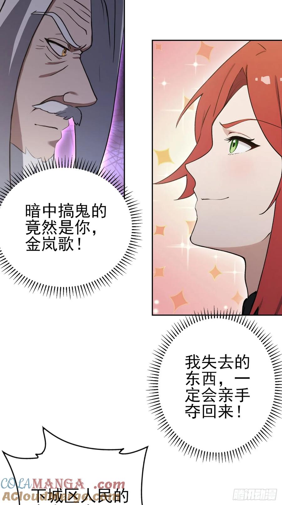 《诡异游戏：我靠亿万功德氪通关》第150话 成功夺权 第34页