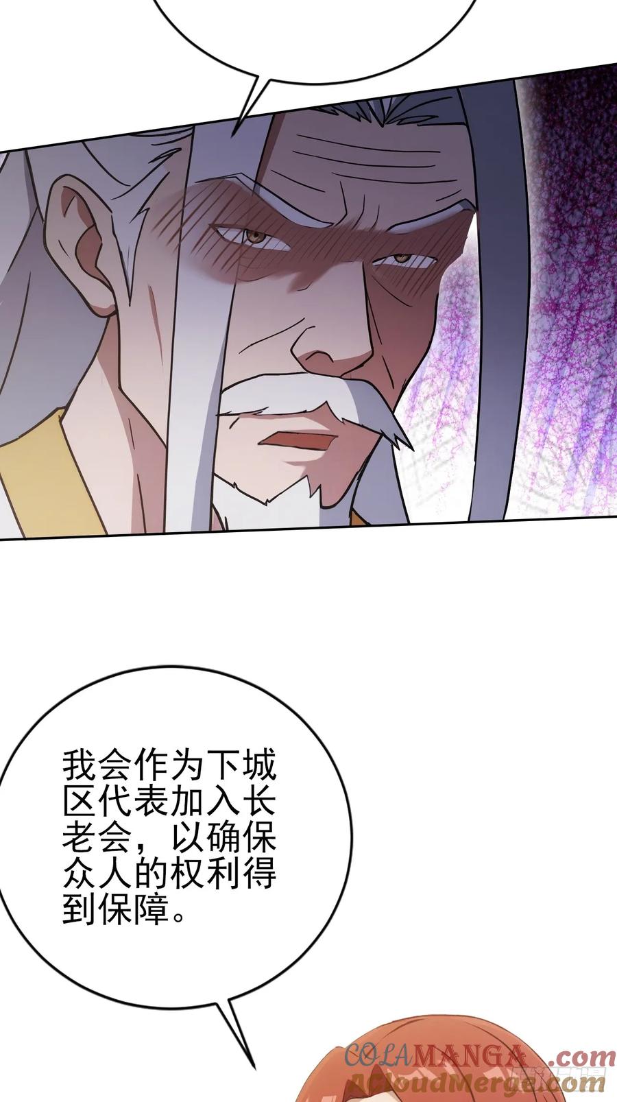 《诡异游戏：我靠亿万功德氪通关》第150话 成功夺权 第49页