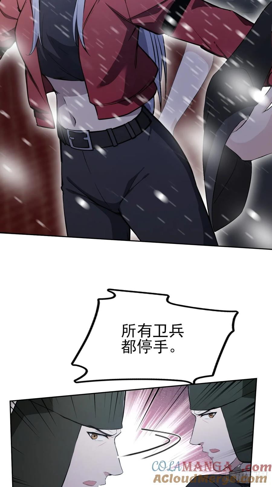 《诡异游戏：我靠亿万功德氪通关》第150话 成功夺权 第43页