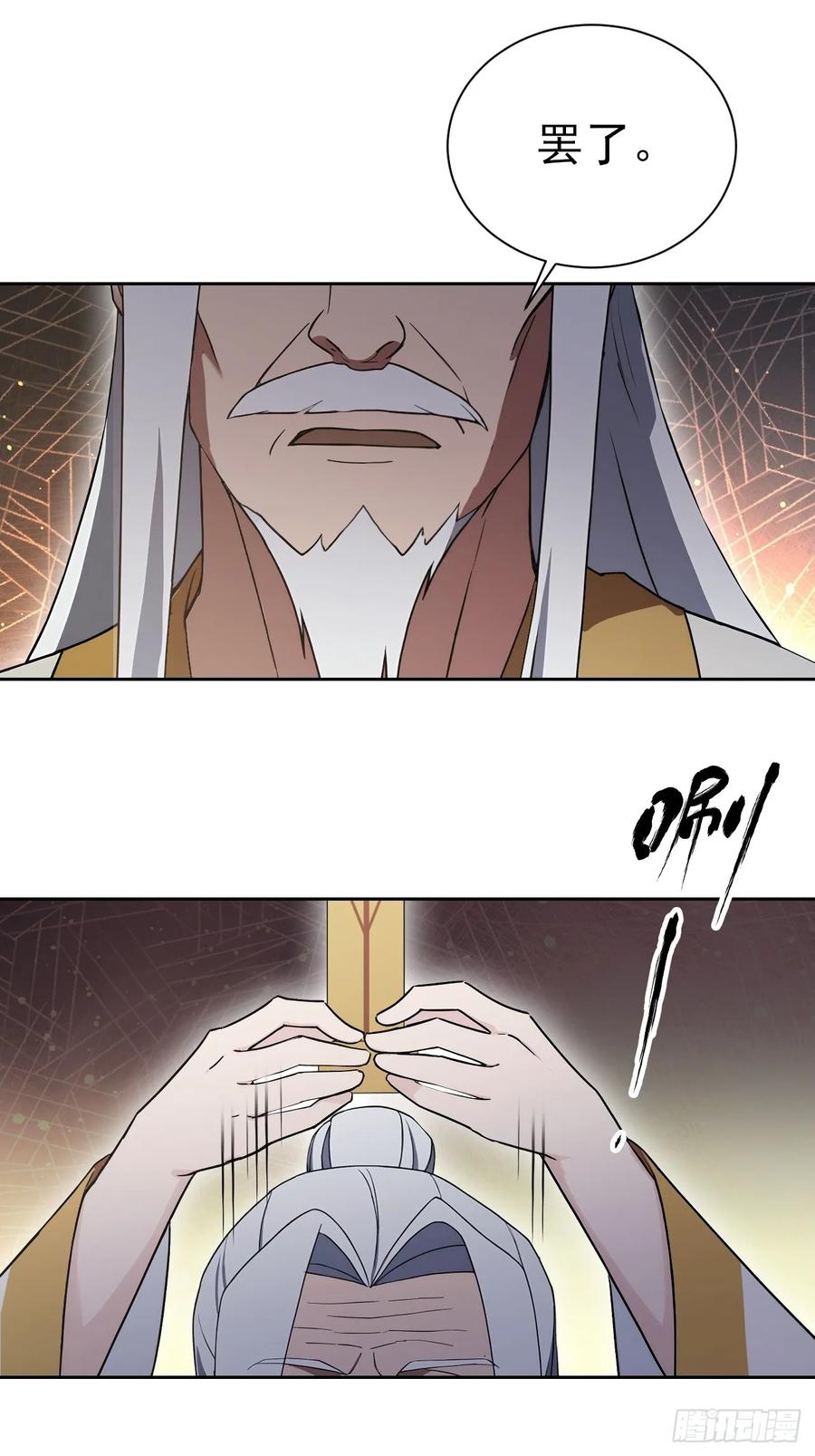 《诡异游戏：我靠亿万功德氪通关》第150话 成功夺权 第54页