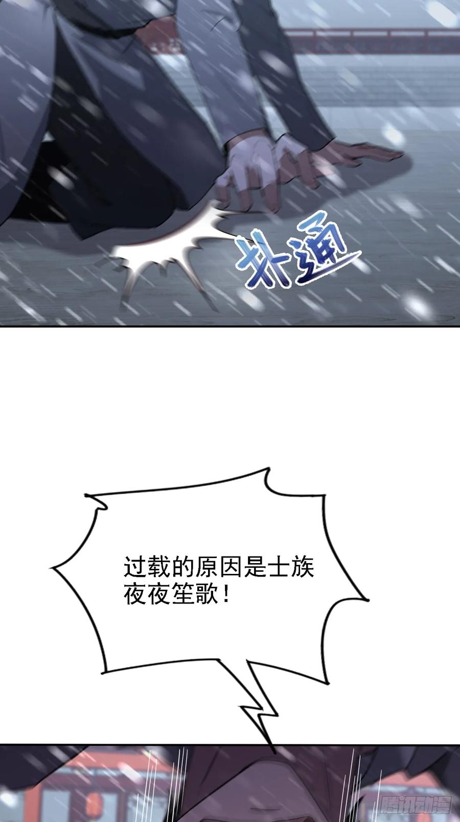 《诡异游戏：我靠亿万功德氪通关》第150话 成功夺权 第12页
