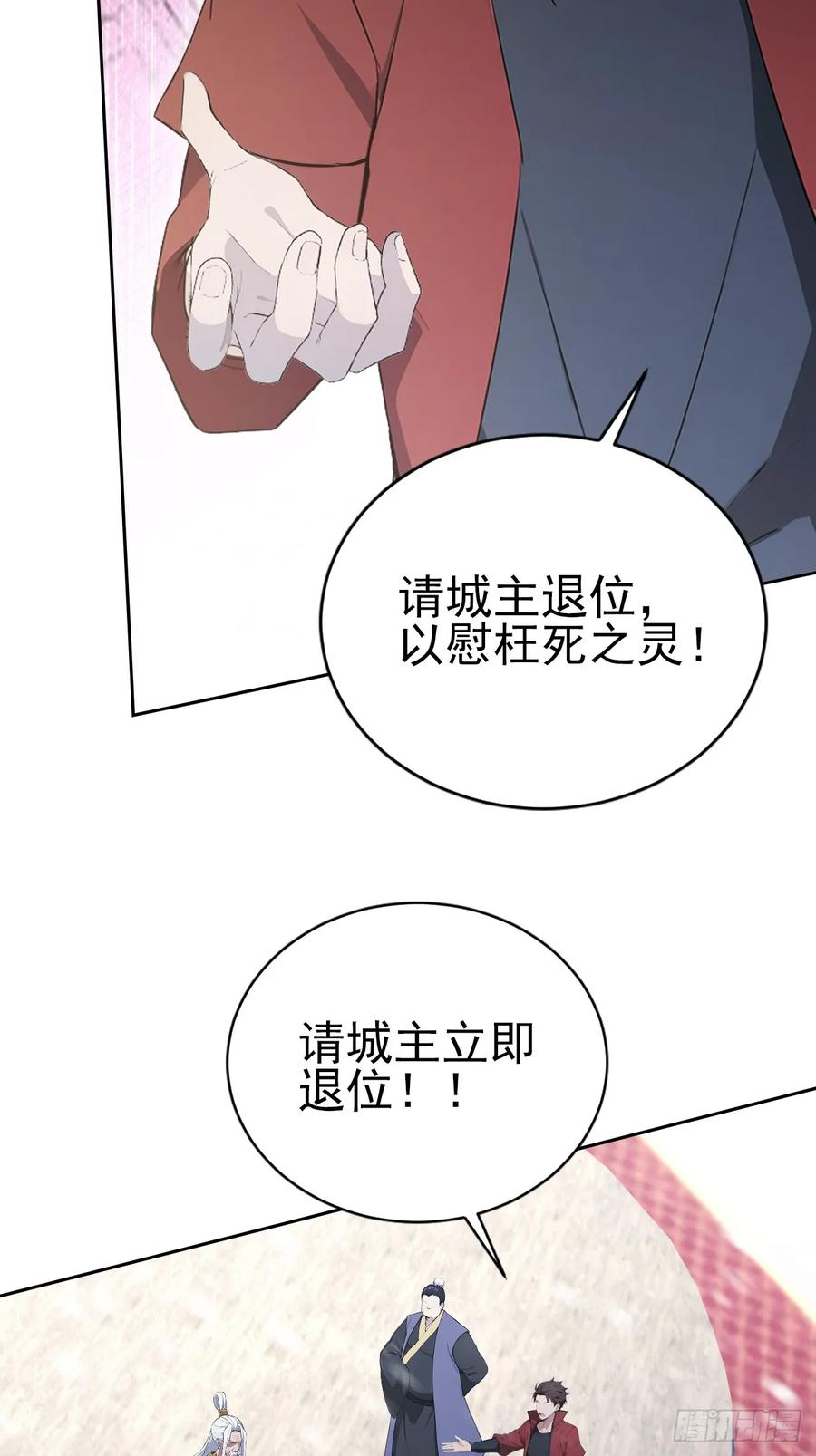《诡异游戏：我靠亿万功德氪通关》第150话 成功夺权 第47页