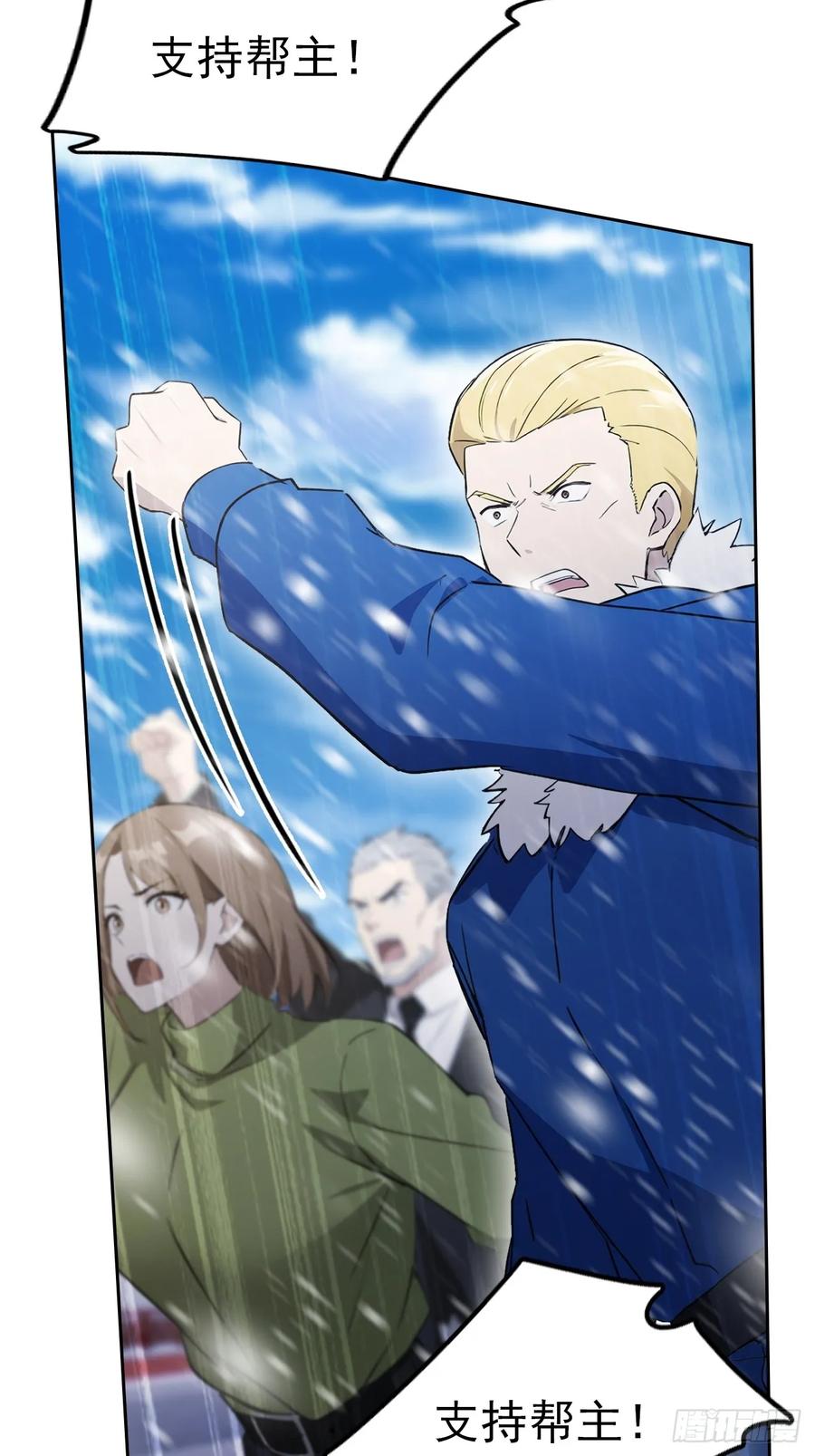 《诡异游戏：我靠亿万功德氪通关》第150话 成功夺权 第51页