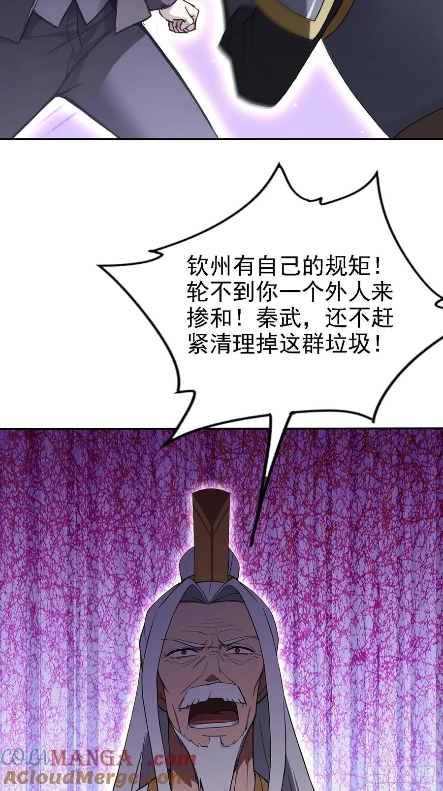 《诡异游戏：我靠亿万功德氪通关》第150话 成功夺权 第10页