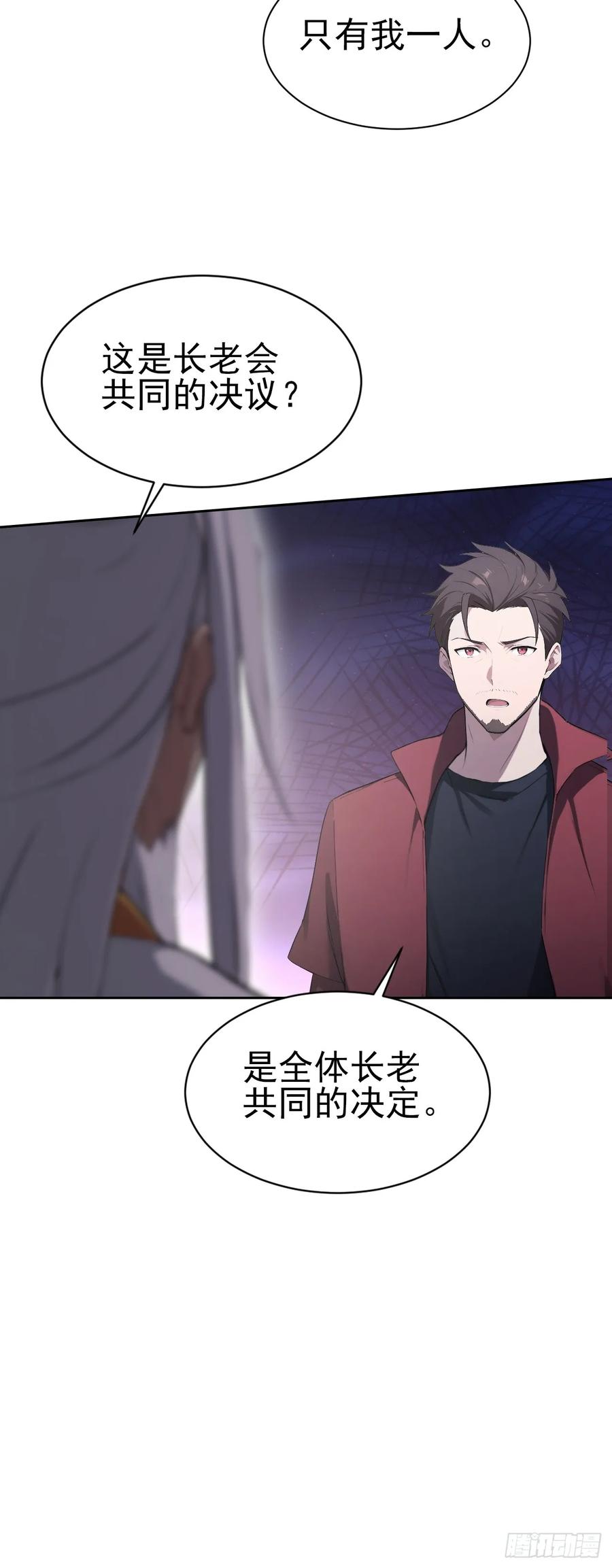 《诡异游戏：我靠亿万功德氪通关》第150话 成功夺权 第53页