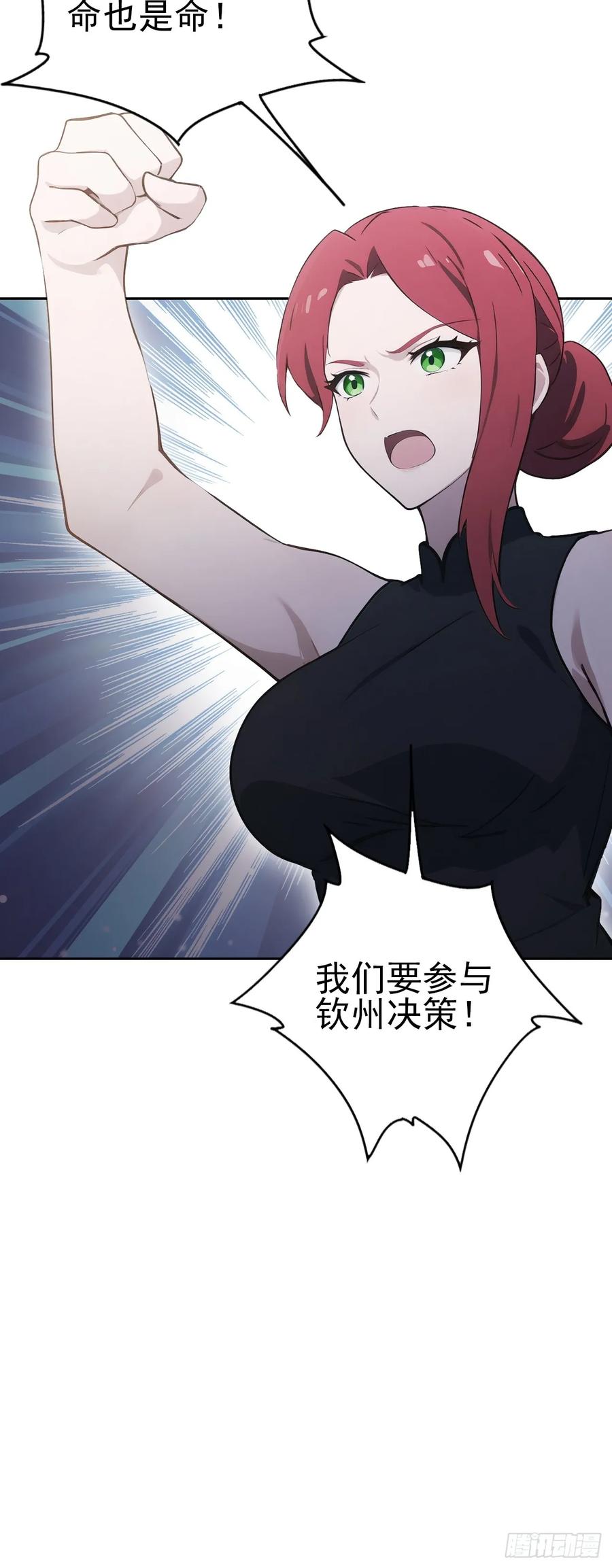 《诡异游戏：我靠亿万功德氪通关》第150话 成功夺权 第35页