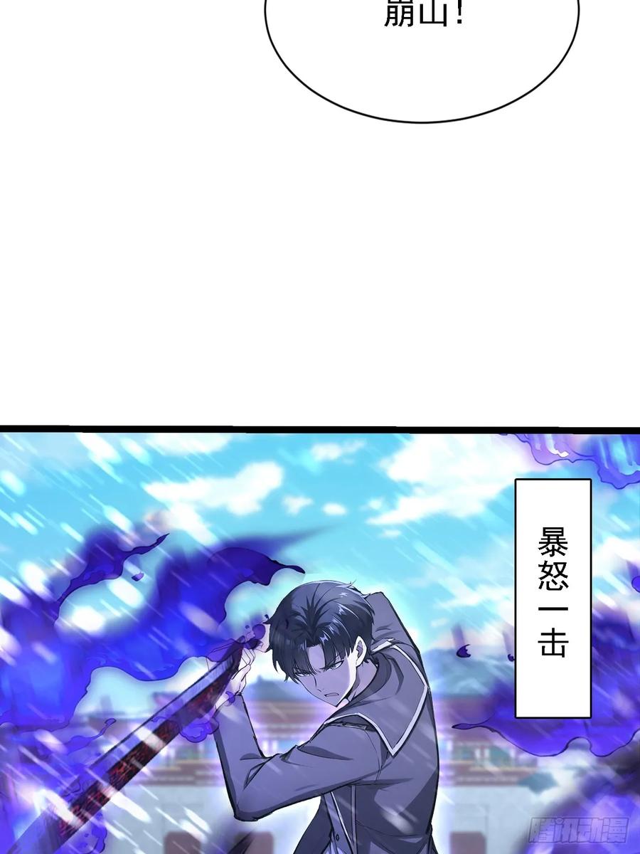 《诡异游戏：我靠亿万功德氪通关》第150话 成功夺权 第17页