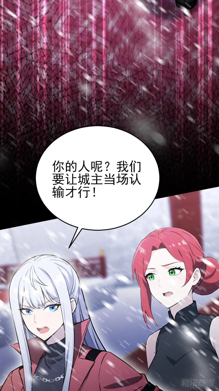 《诡异游戏：我靠亿万功德氪通关》第150话 成功夺权 第42页