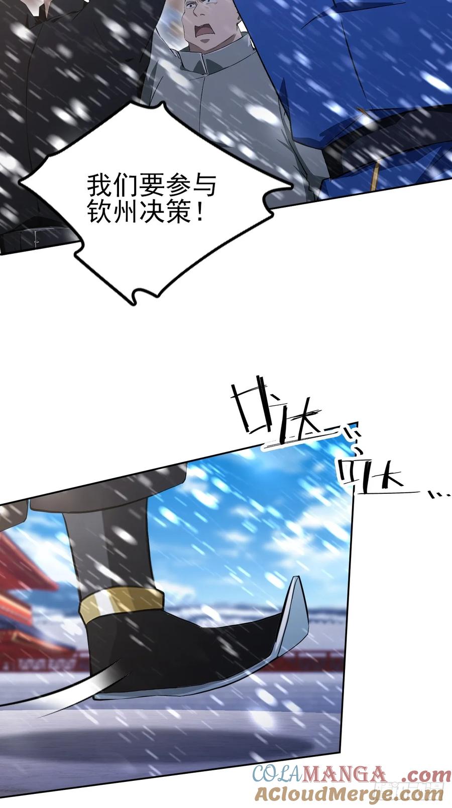 《诡异游戏：我靠亿万功德氪通关》第150话 成功夺权 第37页