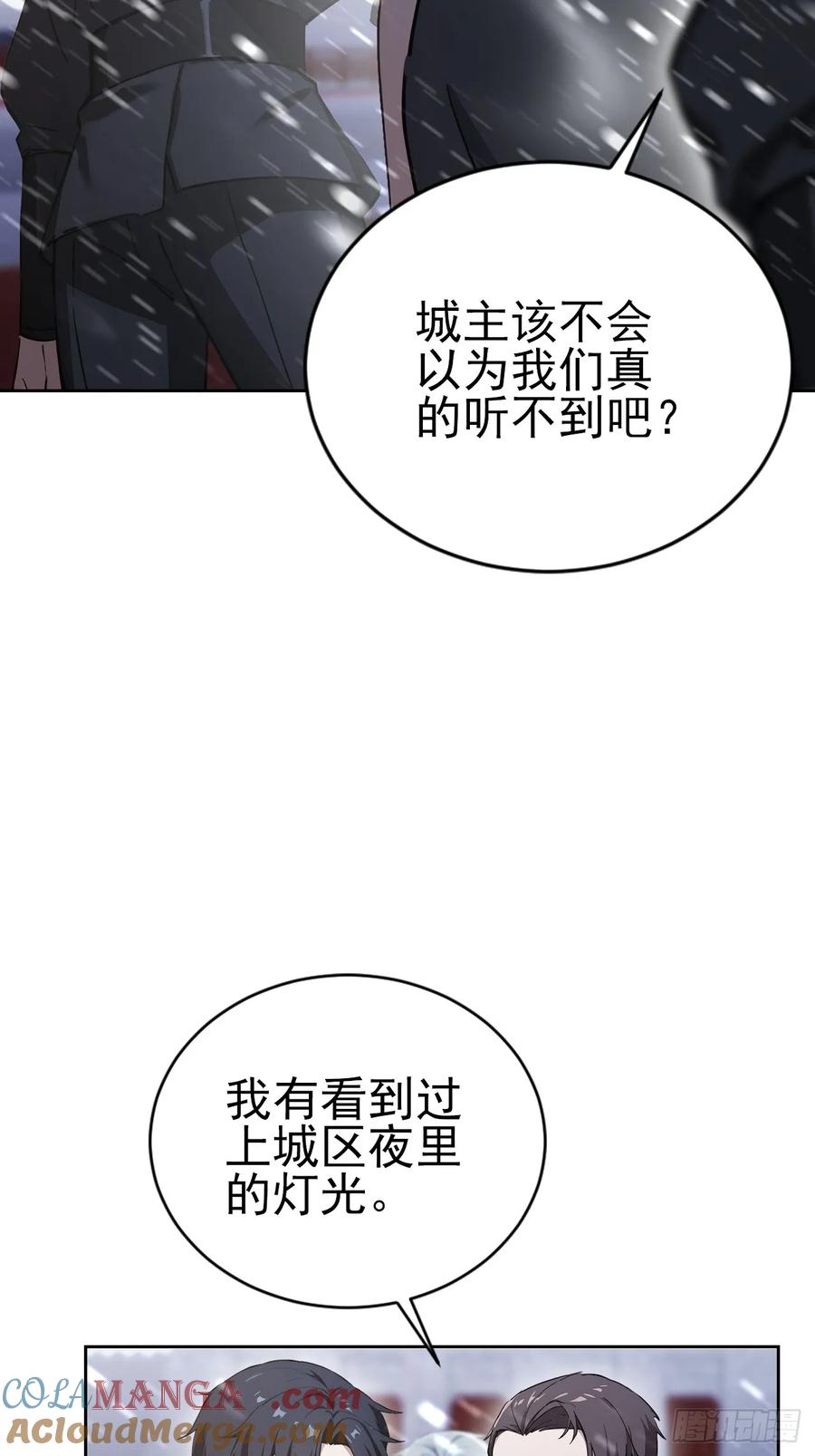 《诡异游戏：我靠亿万功德氪通关》第150话 成功夺权 第31页