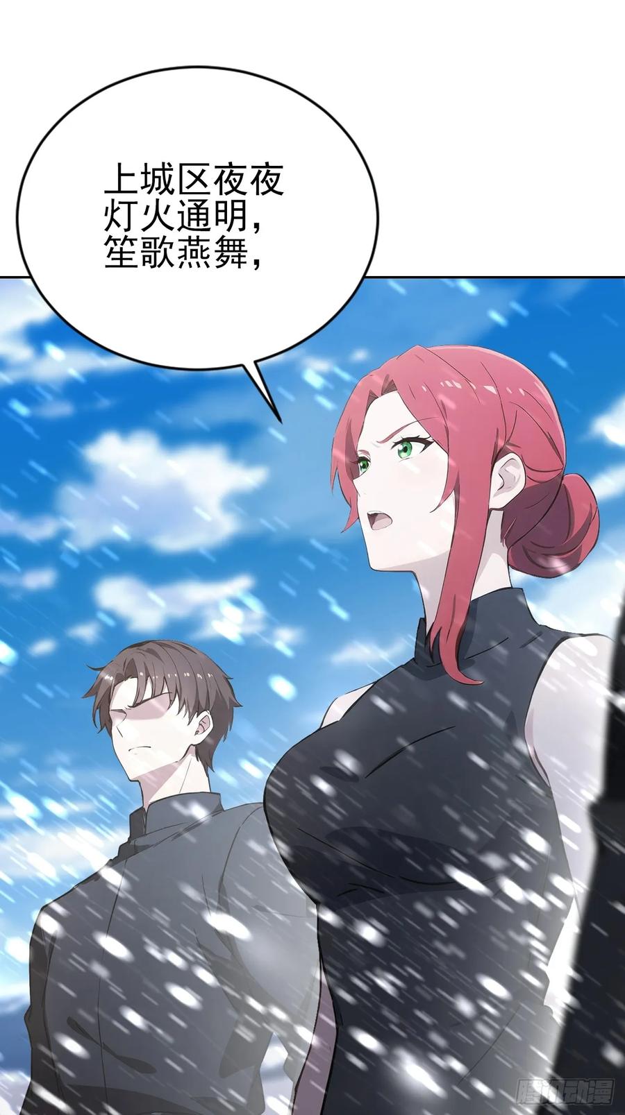 《诡异游戏：我靠亿万功德氪通关》第150话 成功夺权 第30页